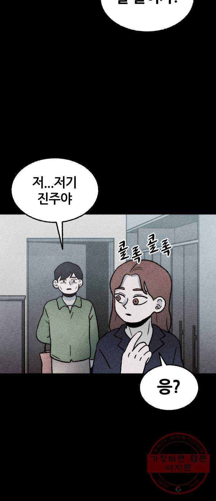 봐선 안되는 것 17화 먼지잡이 (1) - 웹툰 이미지 7