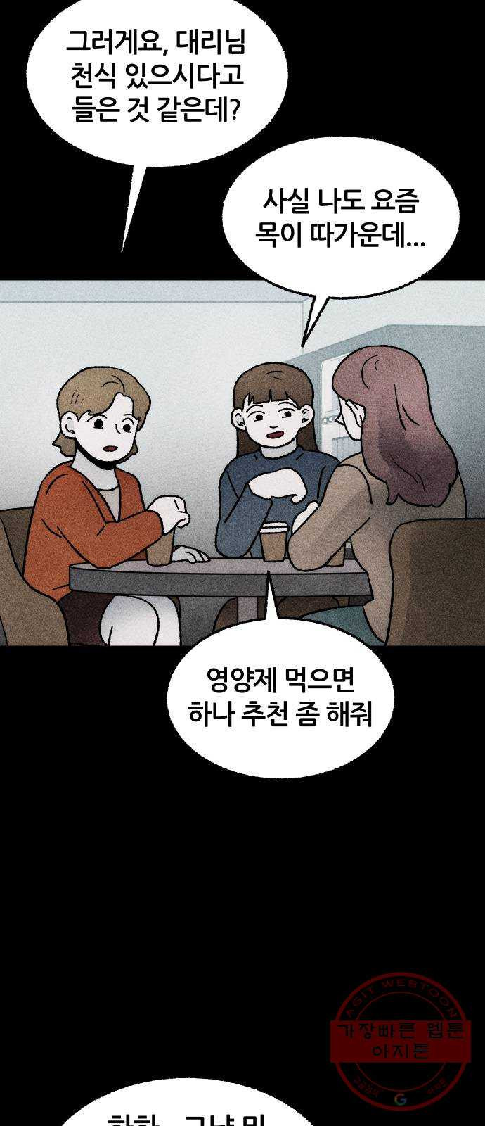 봐선 안되는 것 17화 먼지잡이 (1) - 웹툰 이미지 32