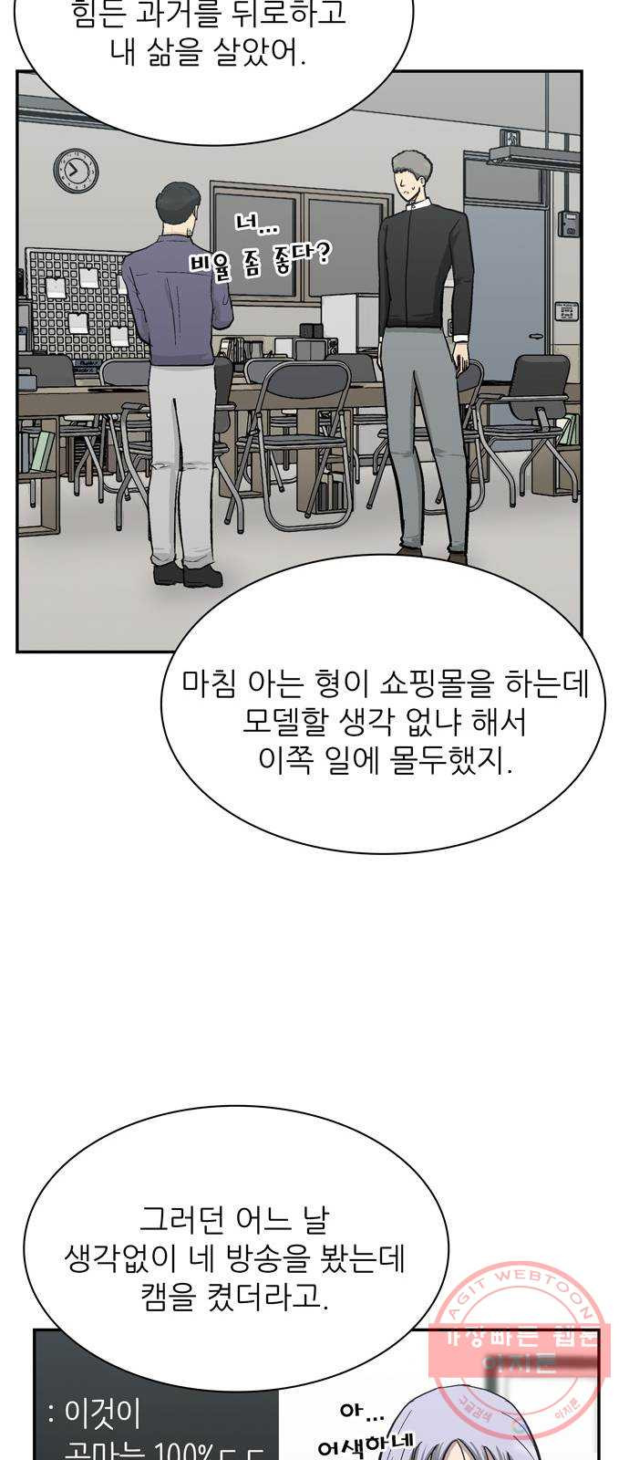 은둔코인 27화 - 웹툰 이미지 17