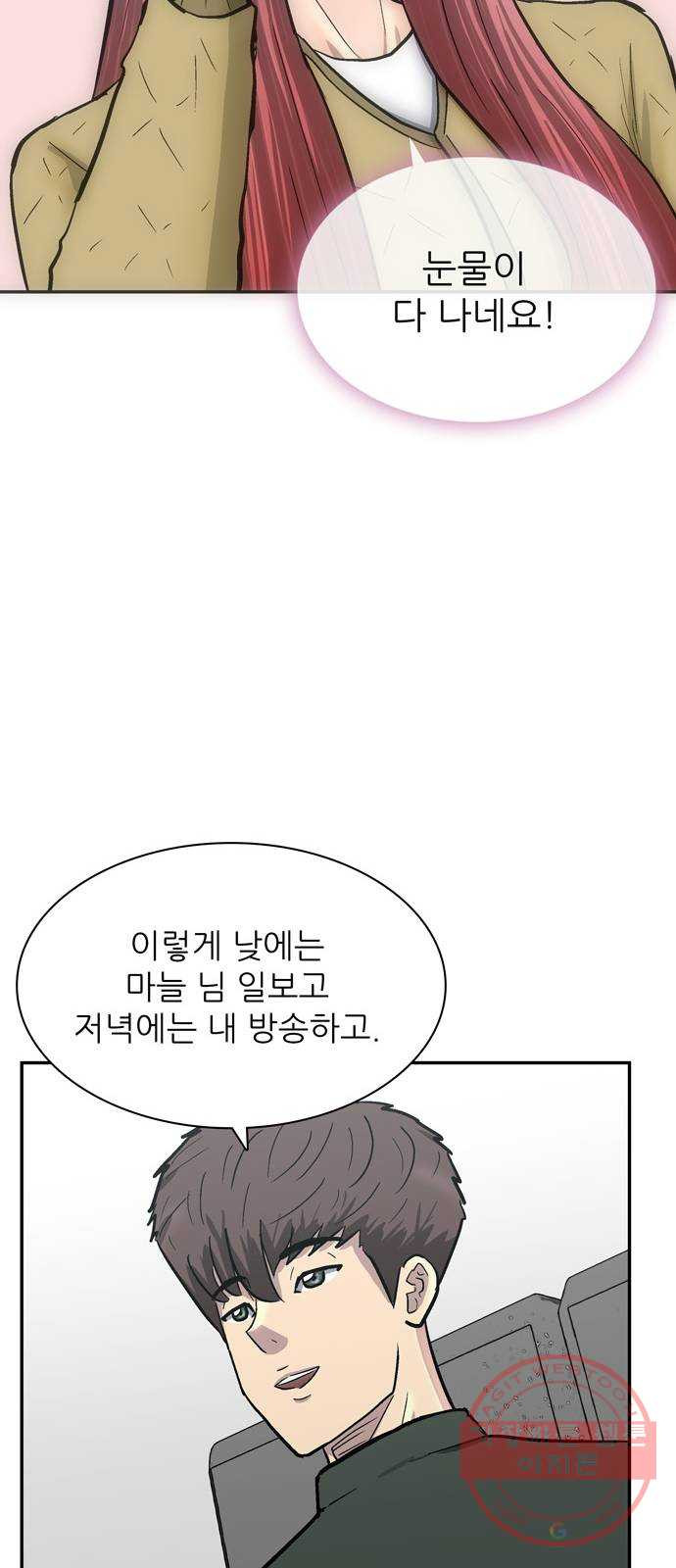 은둔코인 27화 - 웹툰 이미지 73