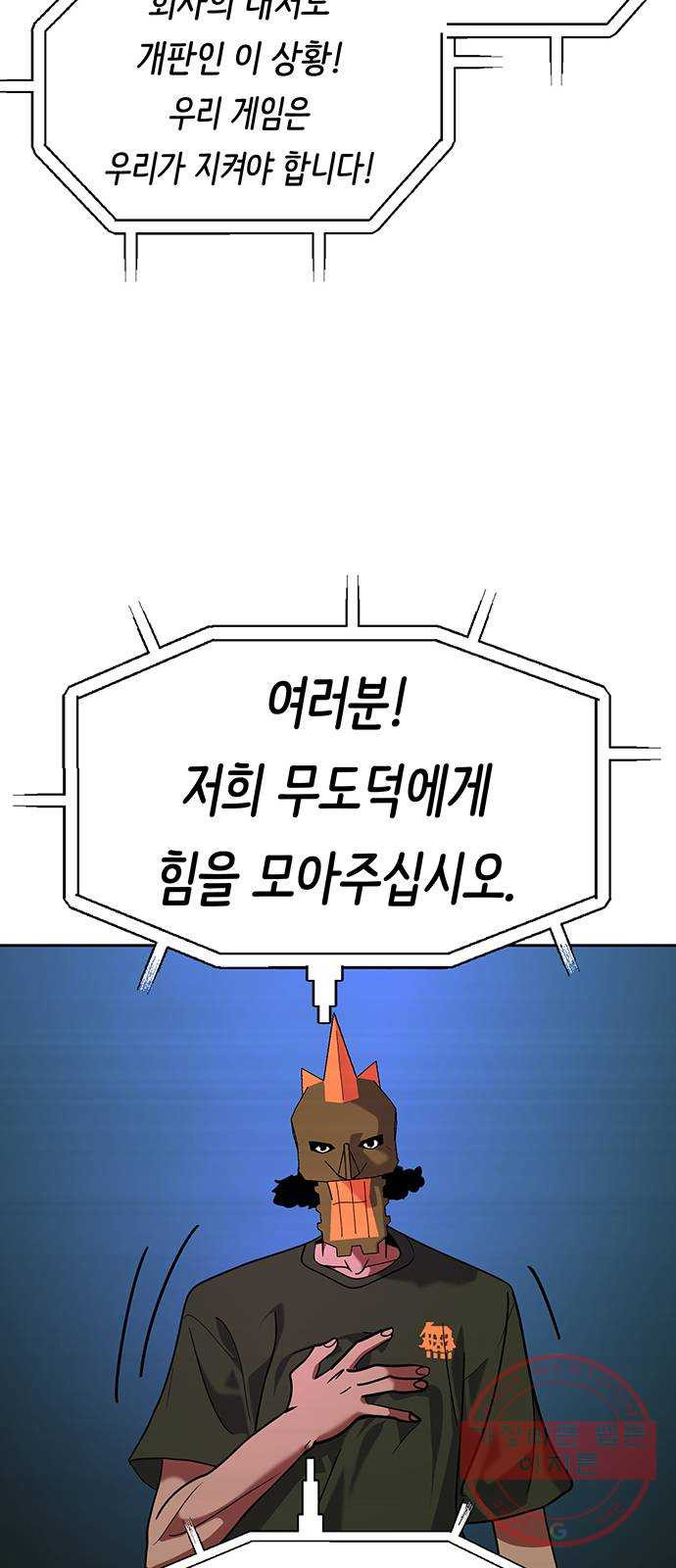 태백 : 튜토리얼 맨 71화 2차 태백 사냥(완) - 웹툰 이미지 65