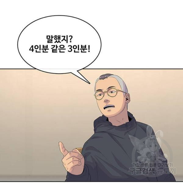 취사병 전설이 되다 148화 - 웹툰 이미지 15