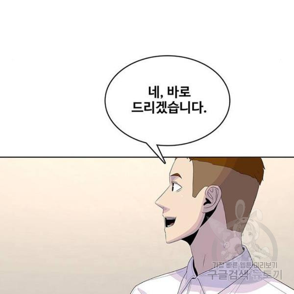 취사병 전설이 되다 148화 - 웹툰 이미지 26