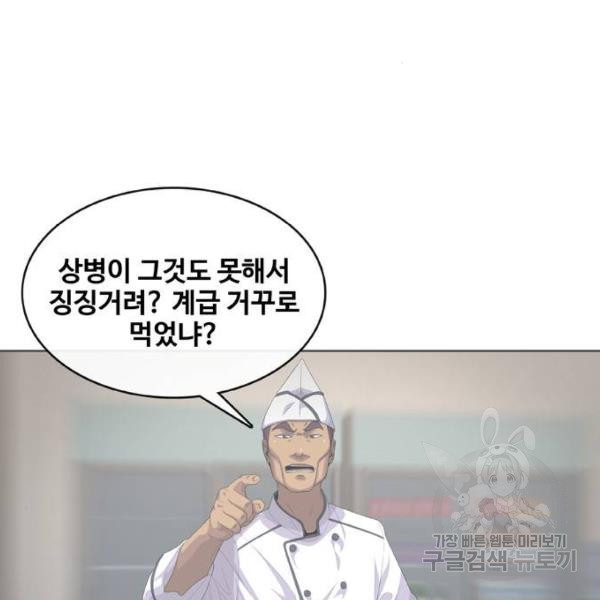 취사병 전설이 되다 148화 - 웹툰 이미지 31