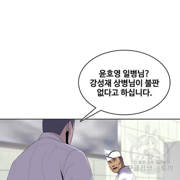 취사병 전설이 되다 148화 - 웹툰 이미지 57