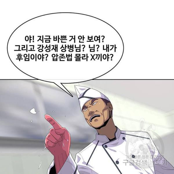 취사병 전설이 되다 148화 - 웹툰 이미지 59