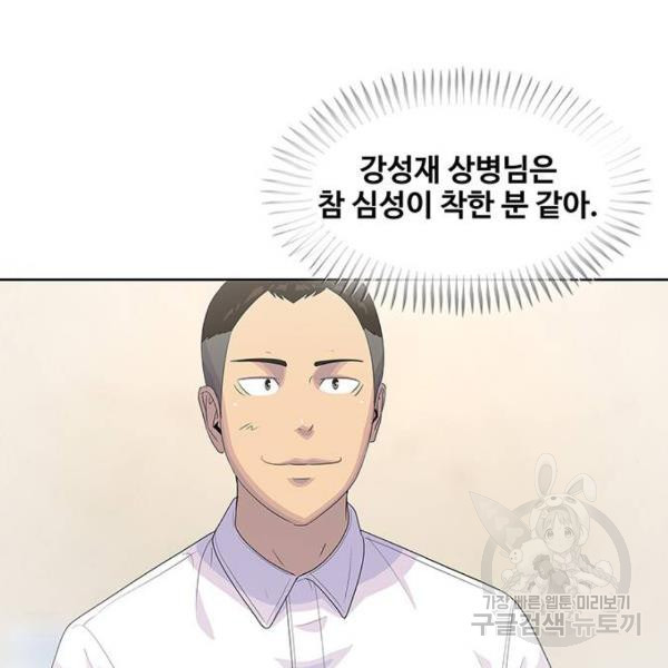 취사병 전설이 되다 148화 - 웹툰 이미지 81