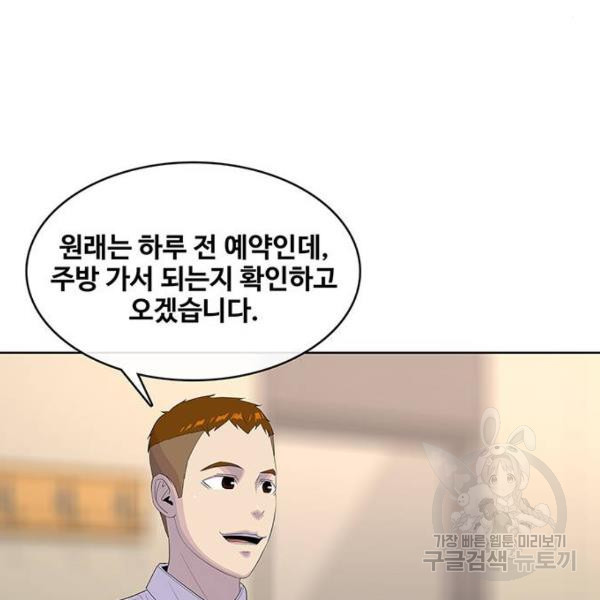 취사병 전설이 되다 148화 - 웹툰 이미지 100