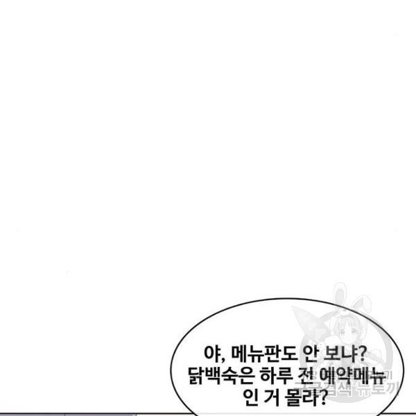 취사병 전설이 되다 148화 - 웹툰 이미지 107