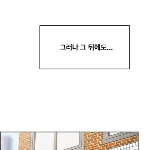 여신강림   195화 - 웹툰 이미지 126