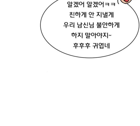 여신강림   195화 - 웹툰 이미지 211