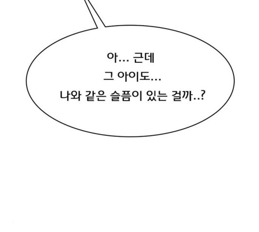 여신강림   195화 - 웹툰 이미지 219