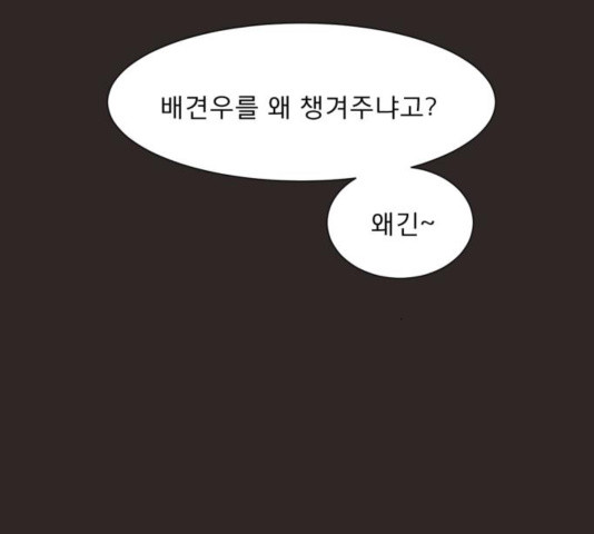 견우와 선녀 107화 - 웹툰 이미지 4