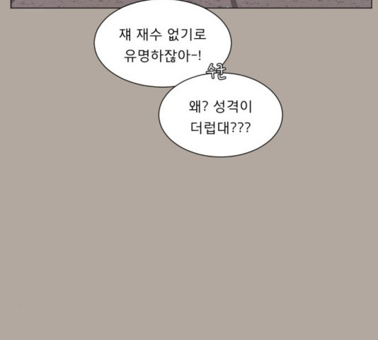 견우와 선녀 107화 - 웹툰 이미지 10