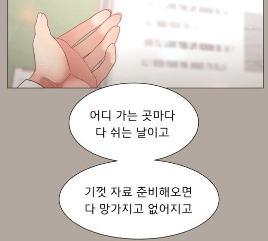 견우와 선녀 107화 - 웹툰 이미지 37