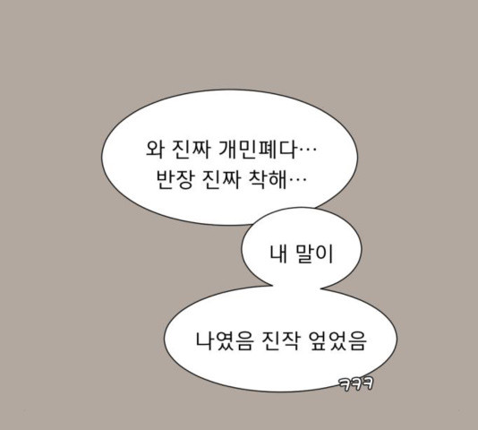 견우와 선녀 107화 - 웹툰 이미지 43