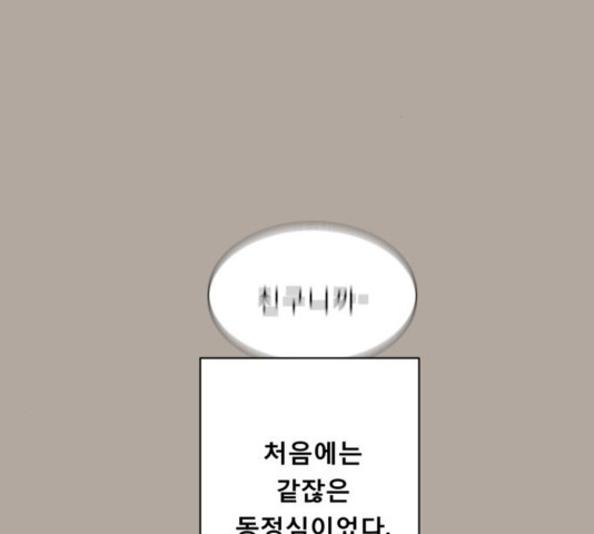 견우와 선녀 107화 - 웹툰 이미지 51