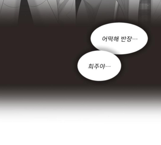 견우와 선녀 107화 - 웹툰 이미지 64