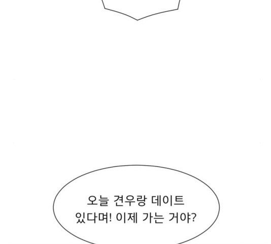 견우와 선녀 107화 - 웹툰 이미지 89