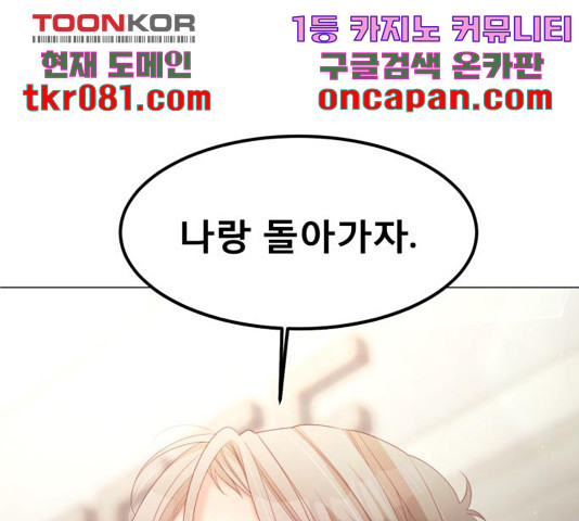 견우와 선녀 107화 - 웹툰 이미지 132