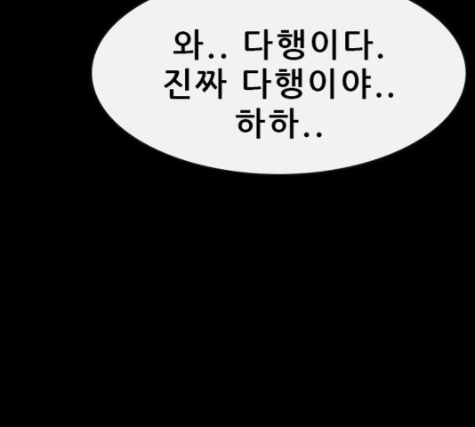 나는 어디에나 있다 42화 - 웹툰 이미지 12