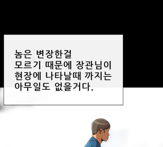 나는 어디에나 있다 42화 - 웹툰 이미지 99