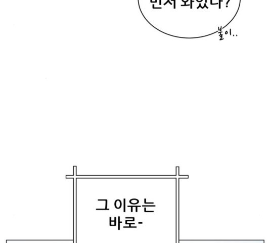 빅맨 74화 - 웹툰 이미지 41