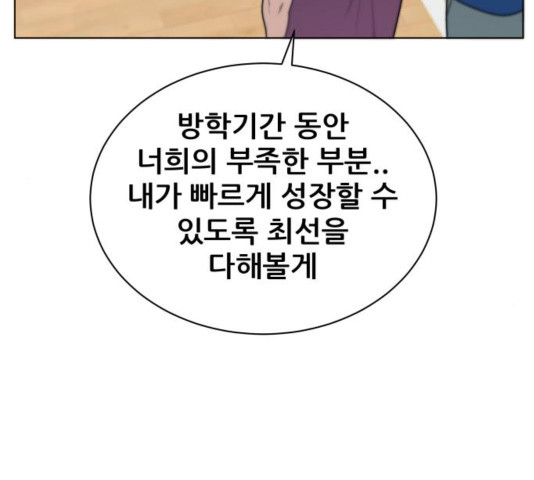 빅맨 74화 - 웹툰 이미지 92