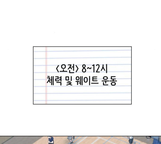 빅맨 74화 - 웹툰 이미지 119