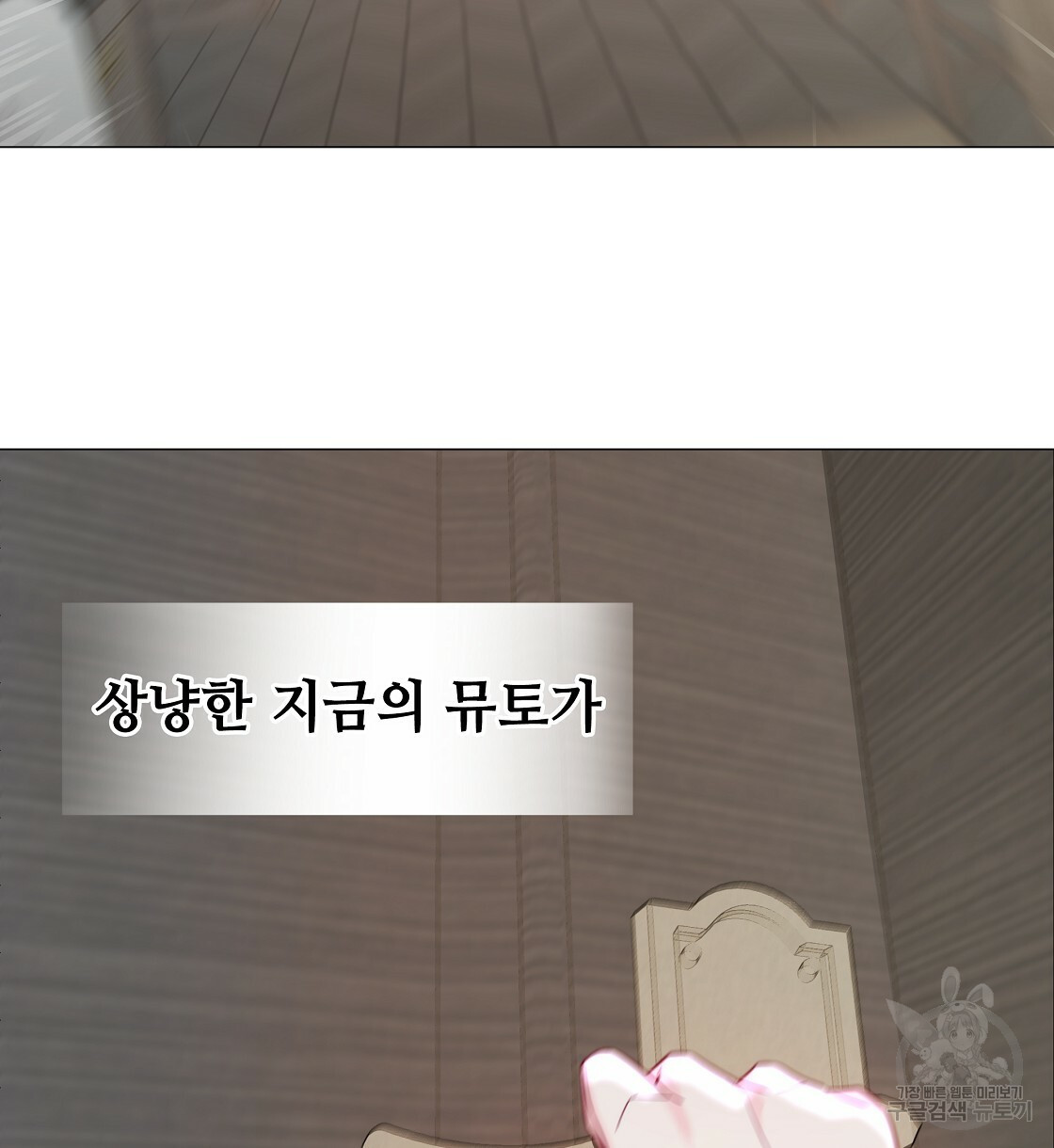 다음의 폭군 중 친아빠를 고르시오 52화 - 웹툰 이미지 138