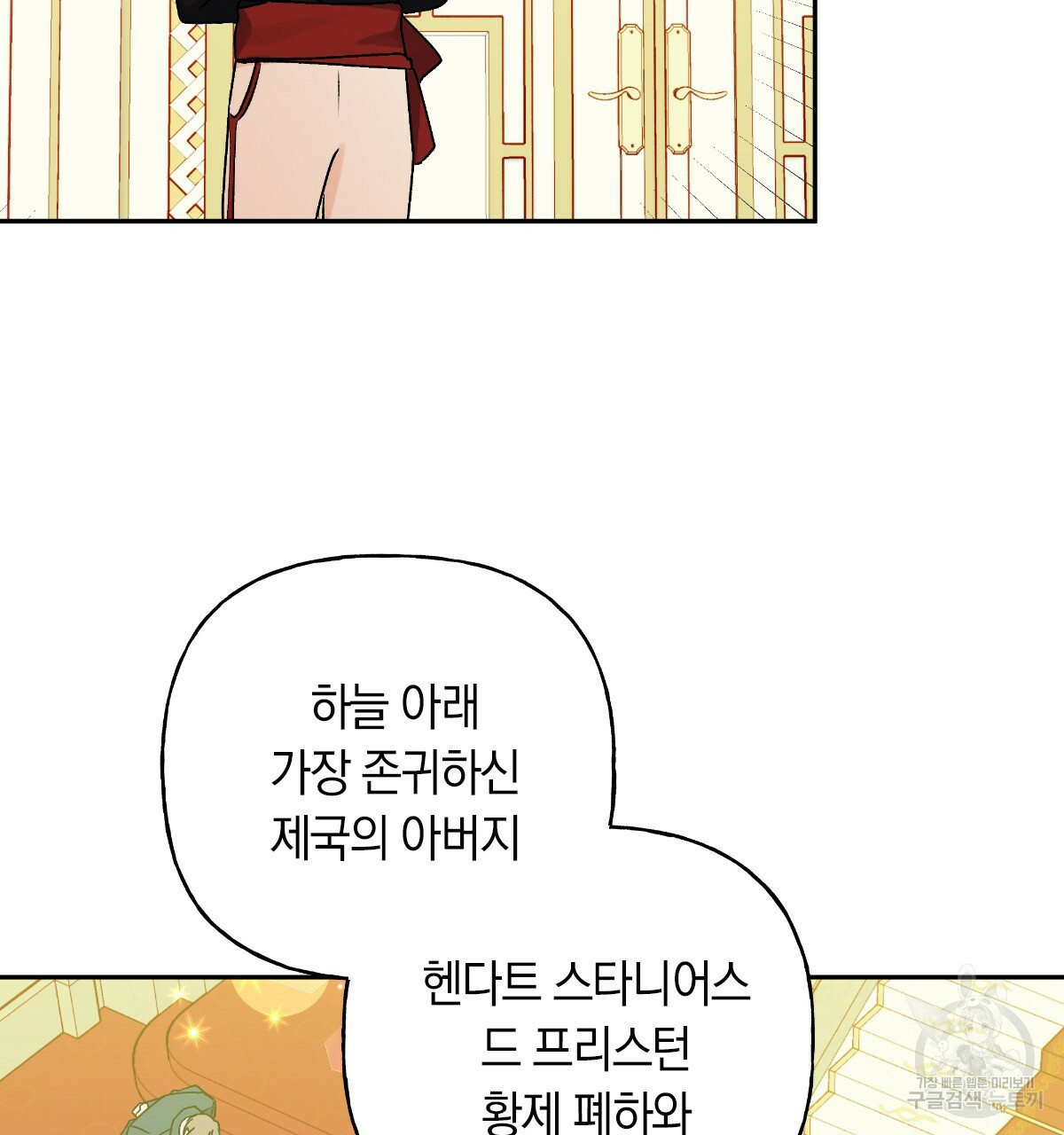 일레나 에보이 관찰일지 56화 - 웹툰 이미지 63