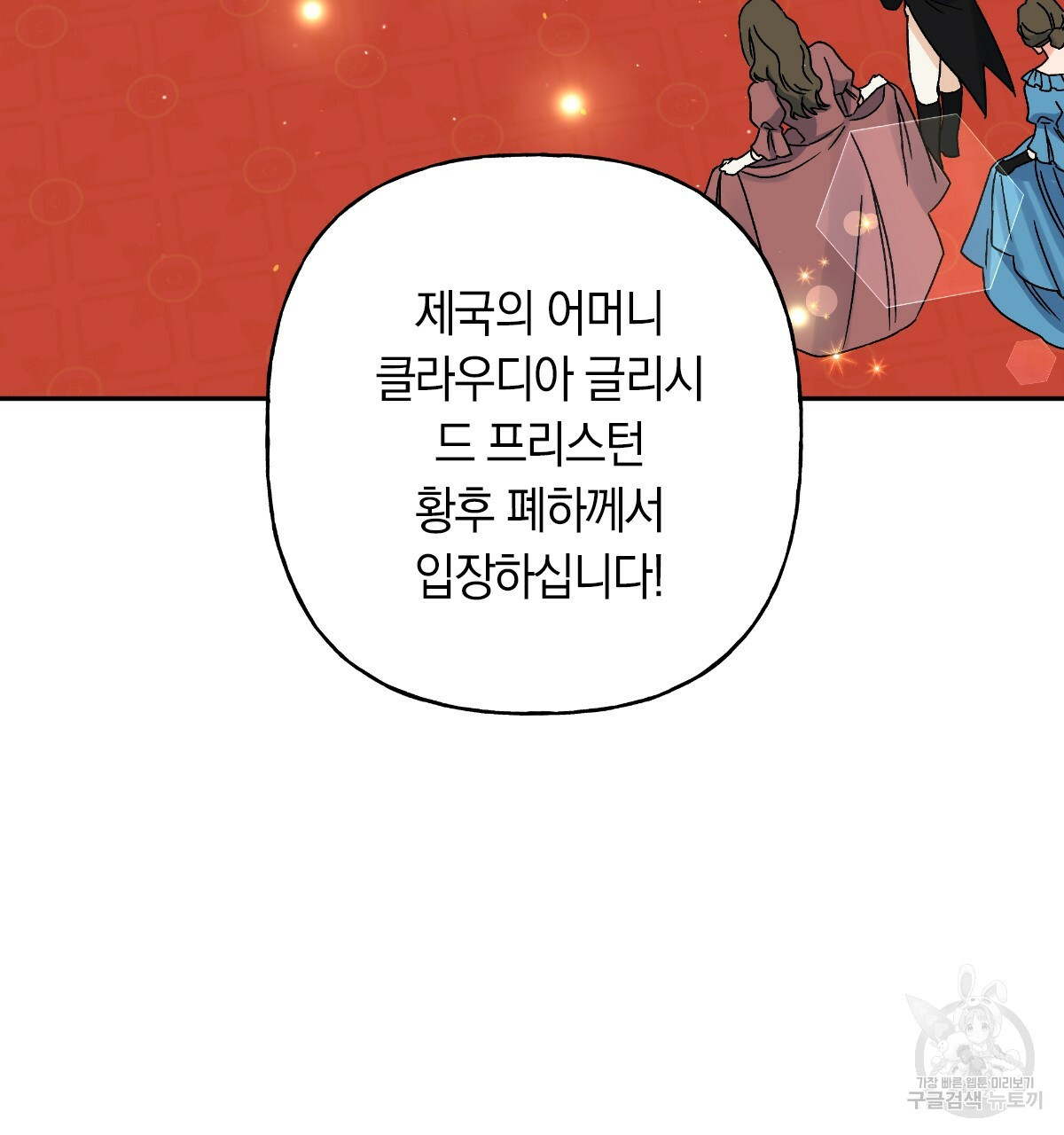 일레나 에보이 관찰일지 56화 - 웹툰 이미지 65