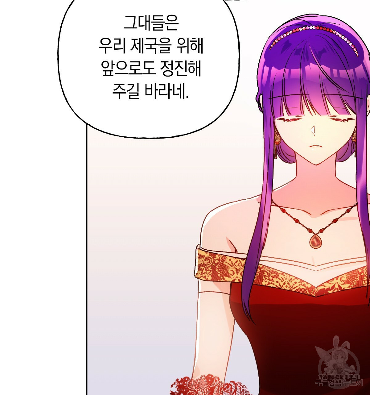 일레나 에보이 관찰일지 56화 - 웹툰 이미지 81