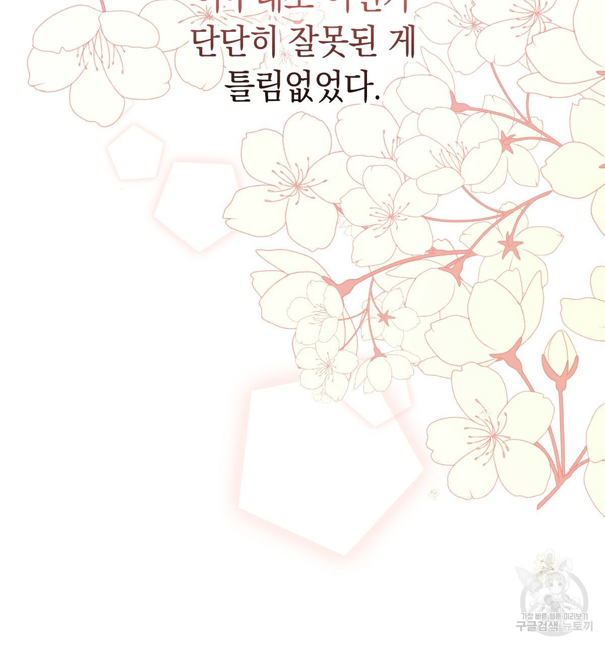 일레나 에보이 관찰일지 56화 - 웹툰 이미지 139