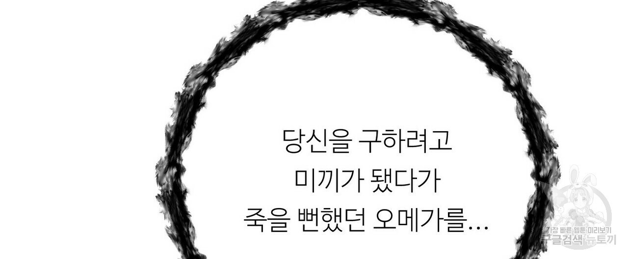 무향의 궤적 30화 - 웹툰 이미지 64