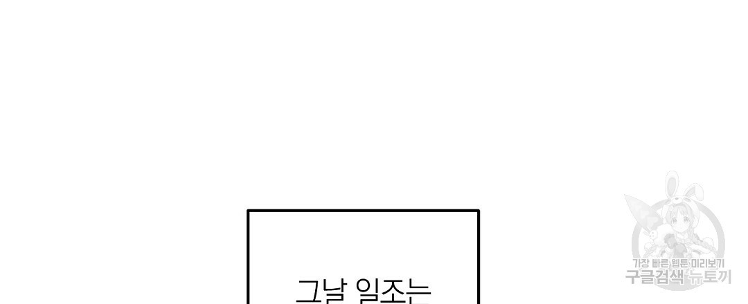 천둥구름 비바람 37화 - 웹툰 이미지 9