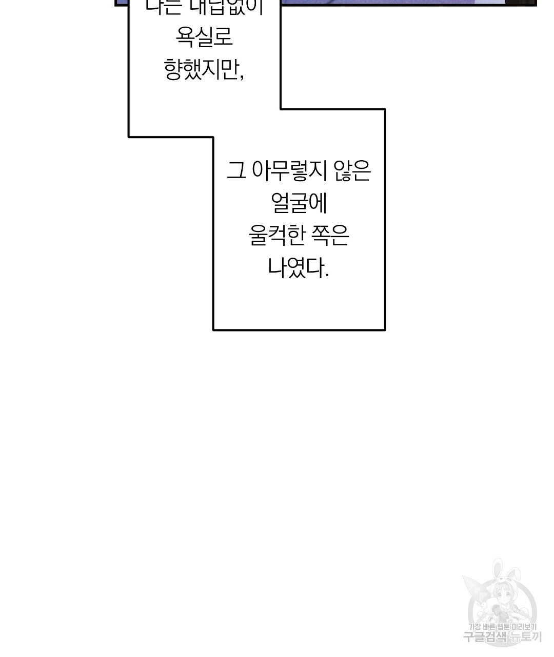 천둥구름 비바람 37화 - 웹툰 이미지 100