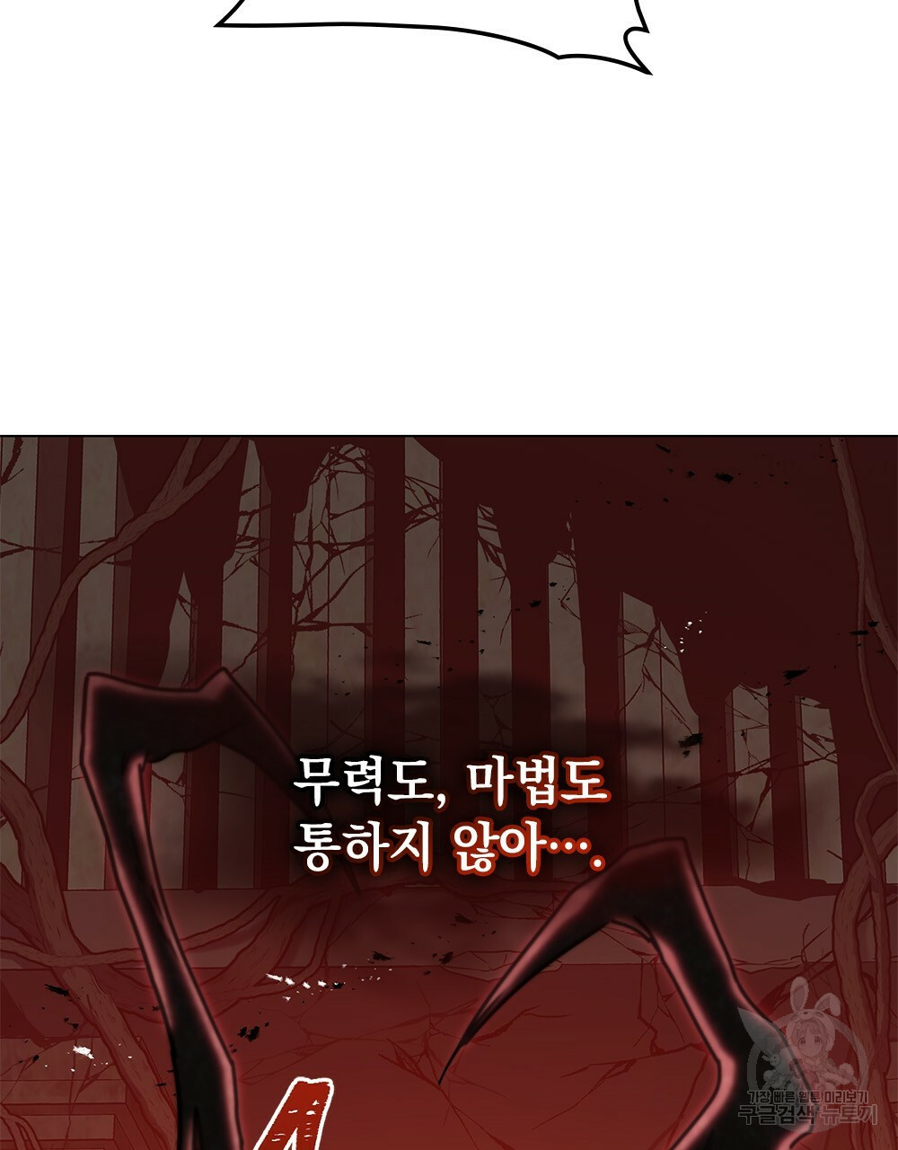 해의 흔적 15화 - 웹툰 이미지 38