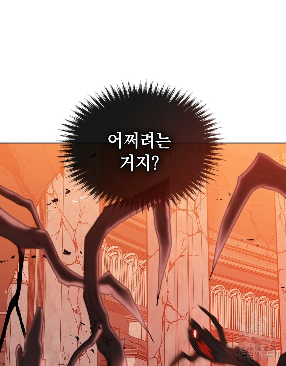 해의 흔적 15화 - 웹툰 이미지 42