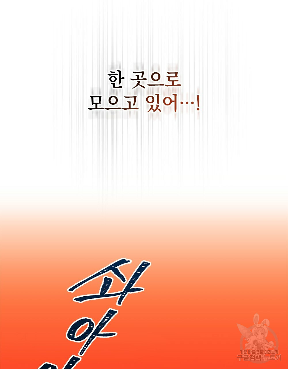 해의 흔적 15화 - 웹툰 이미지 64