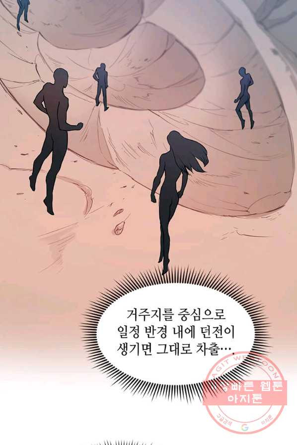 따봉으로 레벨업 2화 - 웹툰 이미지 26