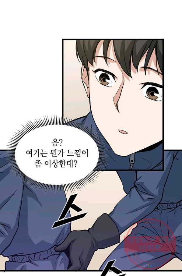 따봉으로 레벨업 4화 - 웹툰 이미지 27