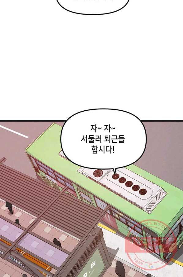 따봉으로 레벨업 5화 - 웹툰 이미지 7