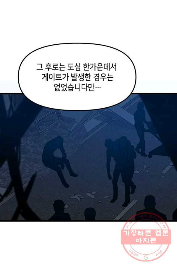 따봉으로 레벨업 11화 - 웹툰 이미지 2