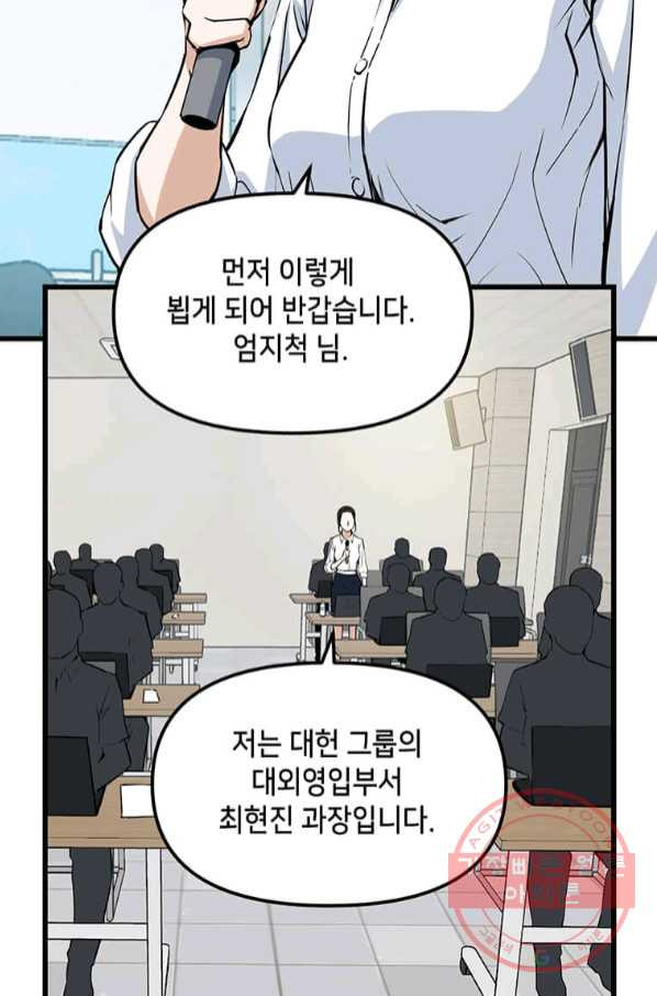 따봉으로 레벨업 13화 - 웹툰 이미지 5