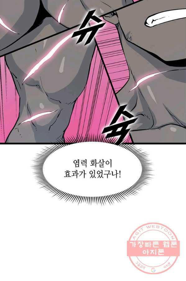 따봉으로 레벨업 20화 - 웹툰 이미지 20