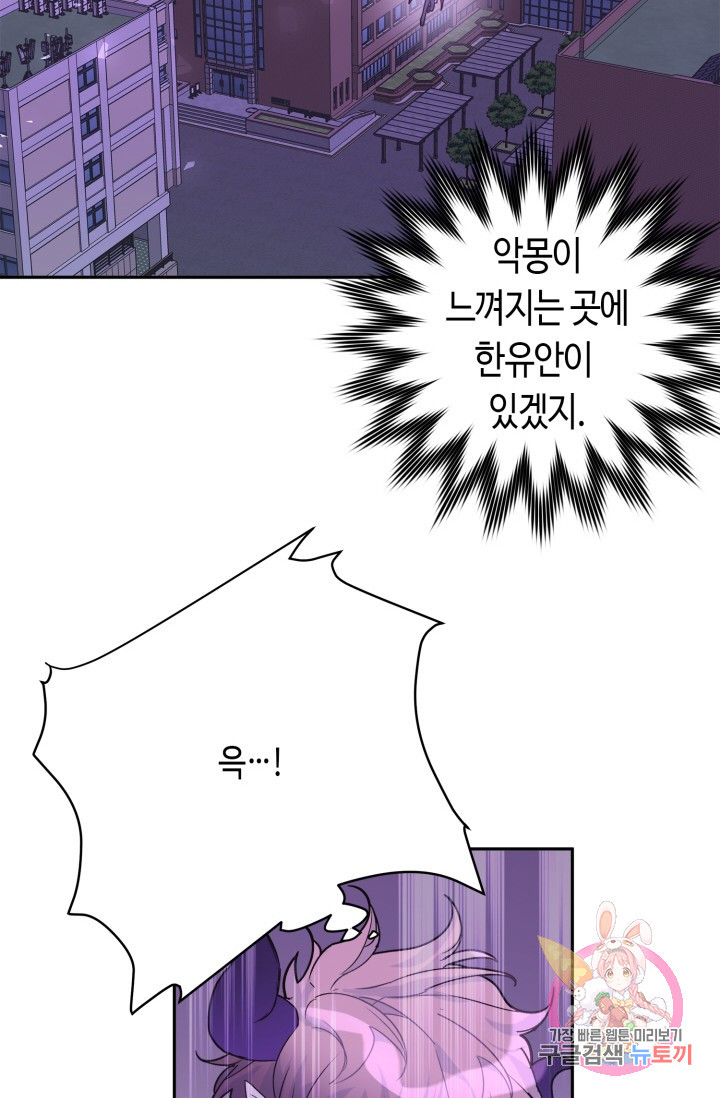 꿈꾸는 먹잇감 3화 - 웹툰 이미지 4