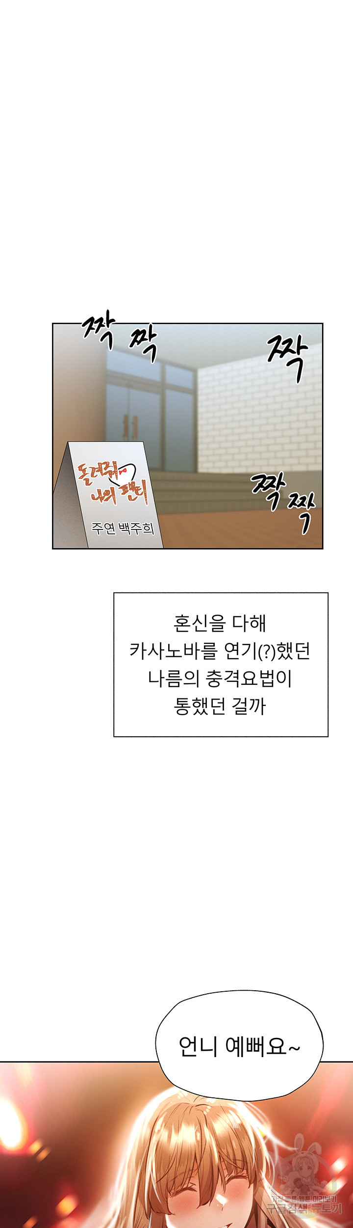 빈방 있어요? 53화 - 웹툰 이미지 23