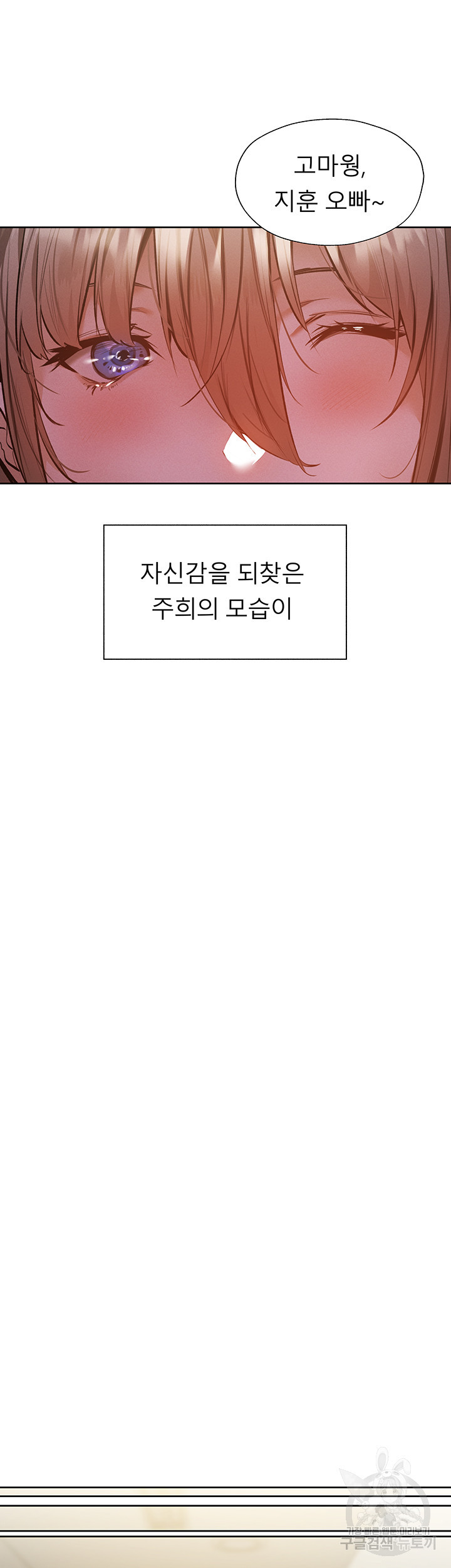 빈방 있어요? 53화 - 웹툰 이미지 27