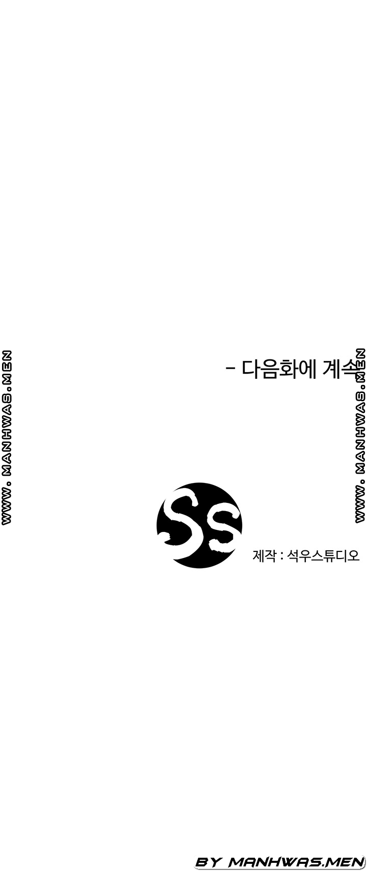 맛있는 모임 13화 - 웹툰 이미지 38